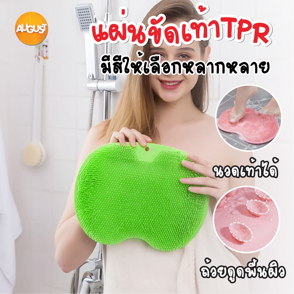 พร้อมส่ง-แผ่นขัดเท้าtpr-แผ่นขัดเท้า-กันลื่น-อเนกประสงค์-สําหรับอาบน้ํา-นวดเท้า-หลัง-ห้องน้ำ-มี-5-สีให้เลือก