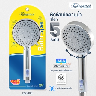 [ส่งฟรี] Elegance หัวฝักบัวอาบน้ำรีไลท์ EG8485  #ห้องน้ำ #ฝักบัวอาบน้ำ #หัวฝักบัวอาบน้ำ