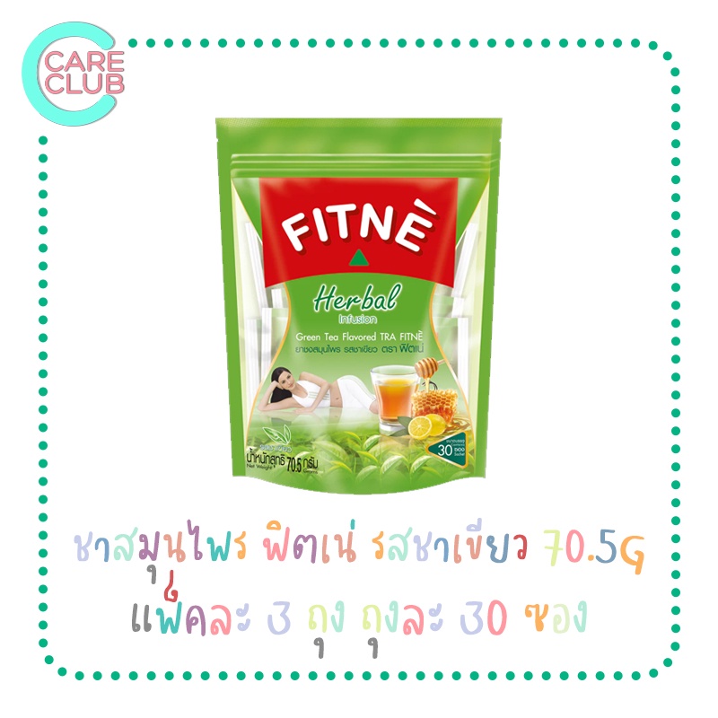 fitne-ฟิตเน่-ชาชงสมุนไพร-ชาชง-ดื่มเพื่อสุขภาพ