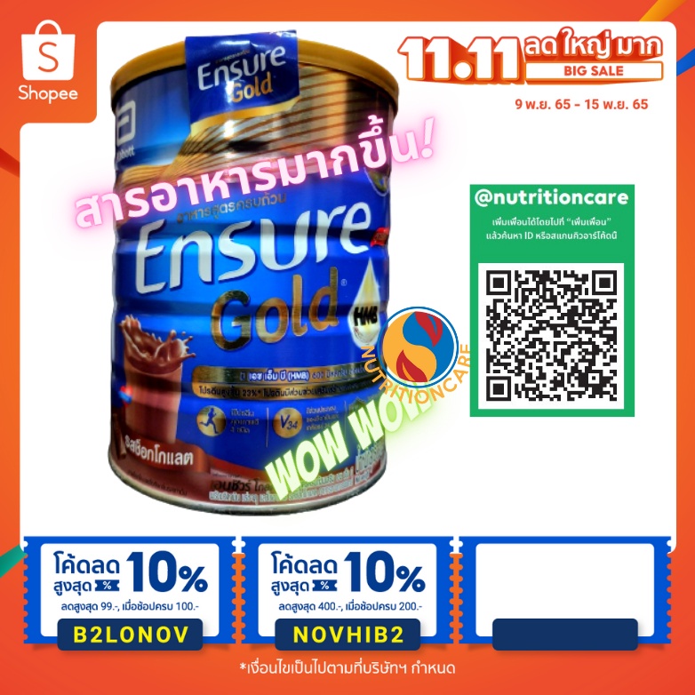 ภาพสินค้าEnsure Gold เอนชัวร์ โกลด์ ช็อกโกแลต 850g 1 กระป๋อง Ensure Gold Chocolate 850g x1 อาหารเสริมสูตรครบถ้วน จากร้าน nutrition_care บน Shopee ภาพที่ 1