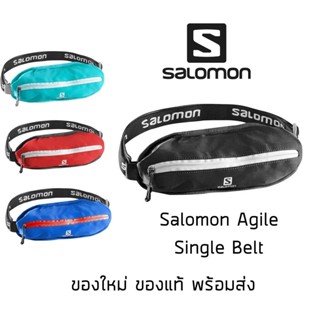 กระเป่าคาดเอว Salomon Agile Single Belt กระเป๋าใส่อุปกรณ์วิ่ง กระเป๋าฟิตเนส กระเป๋าออกกำลังกาย ของแท้ พร้อมส่งจากไทย