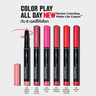 ภาพขนาดย่อของภาพหน้าปกสินค้าNEW  Revlon ColorStay Matte Lite Crayon เรฟลอน คัลเลอร์สเตย์ แม็ท ไลน์ เครยอน 1.4กรัม จากร้าน boombeautyonline บน Shopee