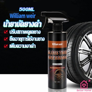 สเปรย์น้ำยาขัด เคลือบเงายางรถ  500ml น้ํายาเคลือบยางดํา Tire Wheel Care