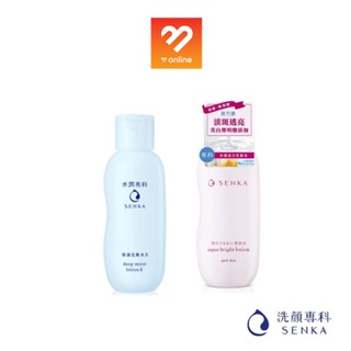 Senka Deep Moist Lotion II/ aqua bright lotion 200ml เซนกะ ดีพมอยส์ โลชั่น2 บำรุงผิวหน้าล้ำลึก ให้ผิวนุ่นชุ่มชื่นตลอดวัน