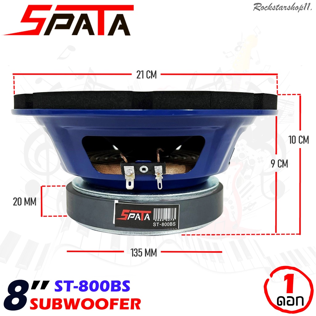 ลำโพงซับวูฟเฟอร์ติดรถยนต์-8-นิ้ว-ลำโพงเบส-subwoofer-ยี่ห้อ-spata-รุ่น-st-800bs-เบสหนัก-วอยซ์เดี๋ยว-ขนาดดอก-8นิ้ว