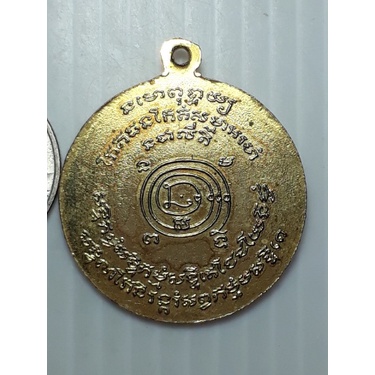 เหรียญ-หลวงพ่อบุญเหลือ-วัดเทพราช-ฉะเชิงเทรา-ปี2510-กะหลั่ยทอง