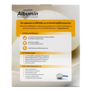 ภาพขนาดย่อของภาพหน้าปกสินค้าLIVEWELL Albumin 800g. โปรตีนอัลบูมินจากไข่ขาวโปรตีนไข่ขาว 365wecare จากร้าน wecare1 บน Shopee ภาพที่ 4