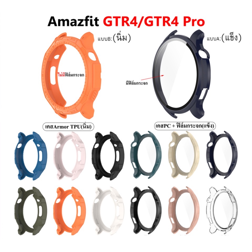 พร้อมส่ง-เคสกันกระแทก-ฟิล์มกระจก-amazfit-gtr-4-สำหรับ-amazfit-gtr4-นาฬิกาป้องกันกรณีกระจกนิรภัยป้องกันทุกสัดส่วนก