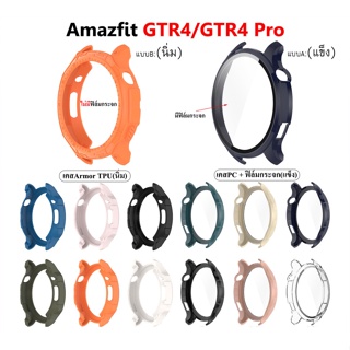(พร้อมส่ง) เคสกันกระแทก + ฟิล์มกระจก Amazfit GTR 4 สำหรับ Amazfit GTR4 นาฬิกาป้องกันกรณีกระจกนิรภัยป้องกันทุกสัดส่วนก