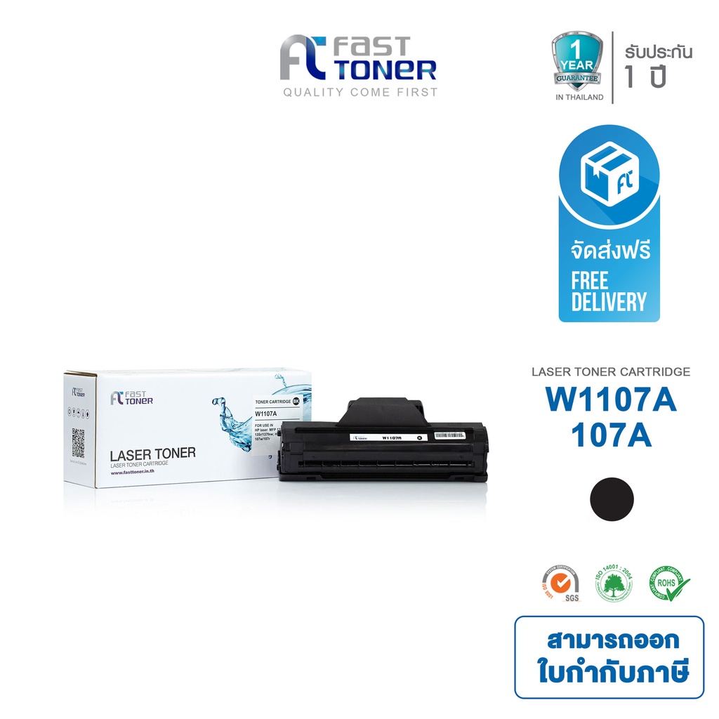 รูปภาพของจัดส่งฟรี  Fast Toner หมึกเทียบเท่า HP 107A (W1107A) Black For HP Laser 107a/ 107w/ 135a/ 135w/ 137fnw Printer seriesลองเช็คราคา