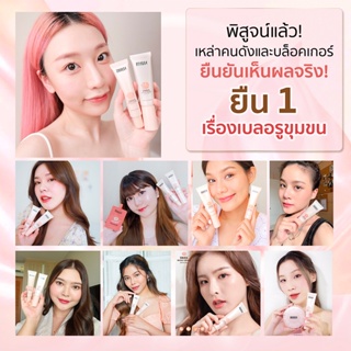 ภาพขนาดย่อของภาพหน้าปกสินค้าMille ไพรเมอร์เบลอรูขุมขน คุมมัน Snail Bright Primer จากร้าน millethailand บน Shopee ภาพที่ 6