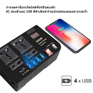 220v 50Hzปลั๊กจุดบุหรี่ Smart Power Inverter DC 12V to AC 220V 50Hz w/4 USB 5v4.1a Ports 4 AC Outlets