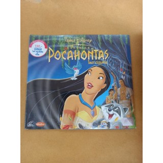 แผ่นVCD #ภาพยนตร์#โพคาฮอนทัส#POCAHONTASพากย์ไทย ของแท้ของใหม่ยังไม่ใช้งานเก่าเก็บเก่าสะสมอยู่ในซีน