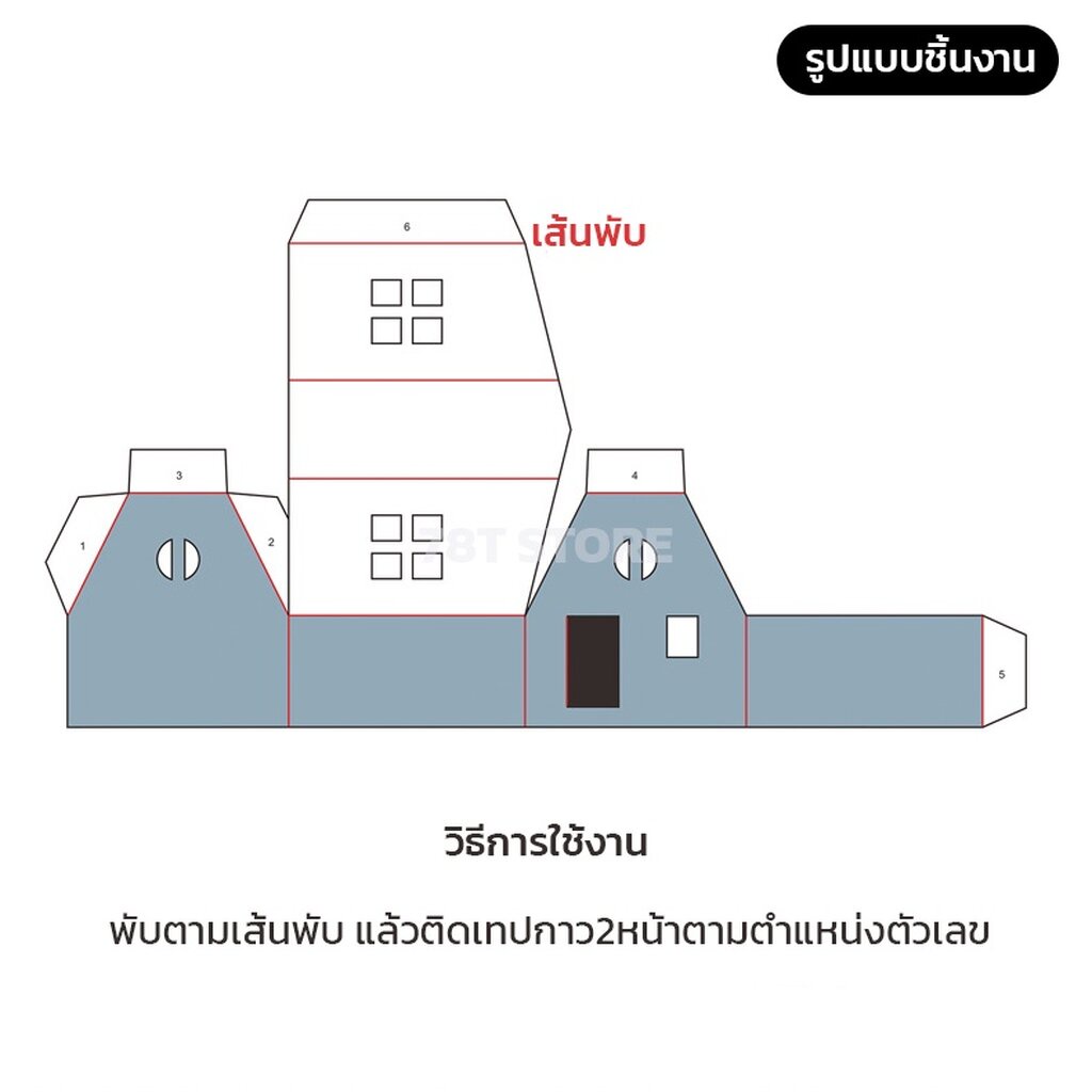 พร็อพบ้านกระดาษ-village-paper-art-props-พร็อพถ่ายรูปสินค้า-ตกแต่งแท่นวางสินค้า-ประกอบฉากถ่ายรูปสินค้า