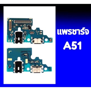 แพรก้นชาร์จ แพรชาร์จ แพรก้นชาร์จซัมซุง samsung A51 ตูดชาร์จ แพรชาร์จ samsung A51