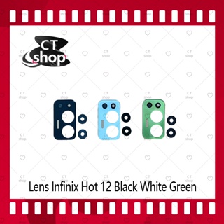 สำหรับ Infinix Hot 12 อะไหล่เลนกล้อง กระจกเลนส์กล้อง กระจกกล้องหลัง Camera Lens (ได้1ชิ้นค่ะ) สินค้าพร้อมส่ง CT Shop