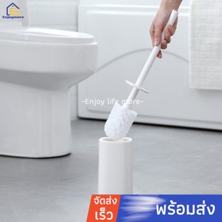 Enjoymore แปรงขัดห้องน้ำสุขภัณท์หัวแปรงTPR สามารถติดกับผนังได้โดยไม่ต้องเจาะ