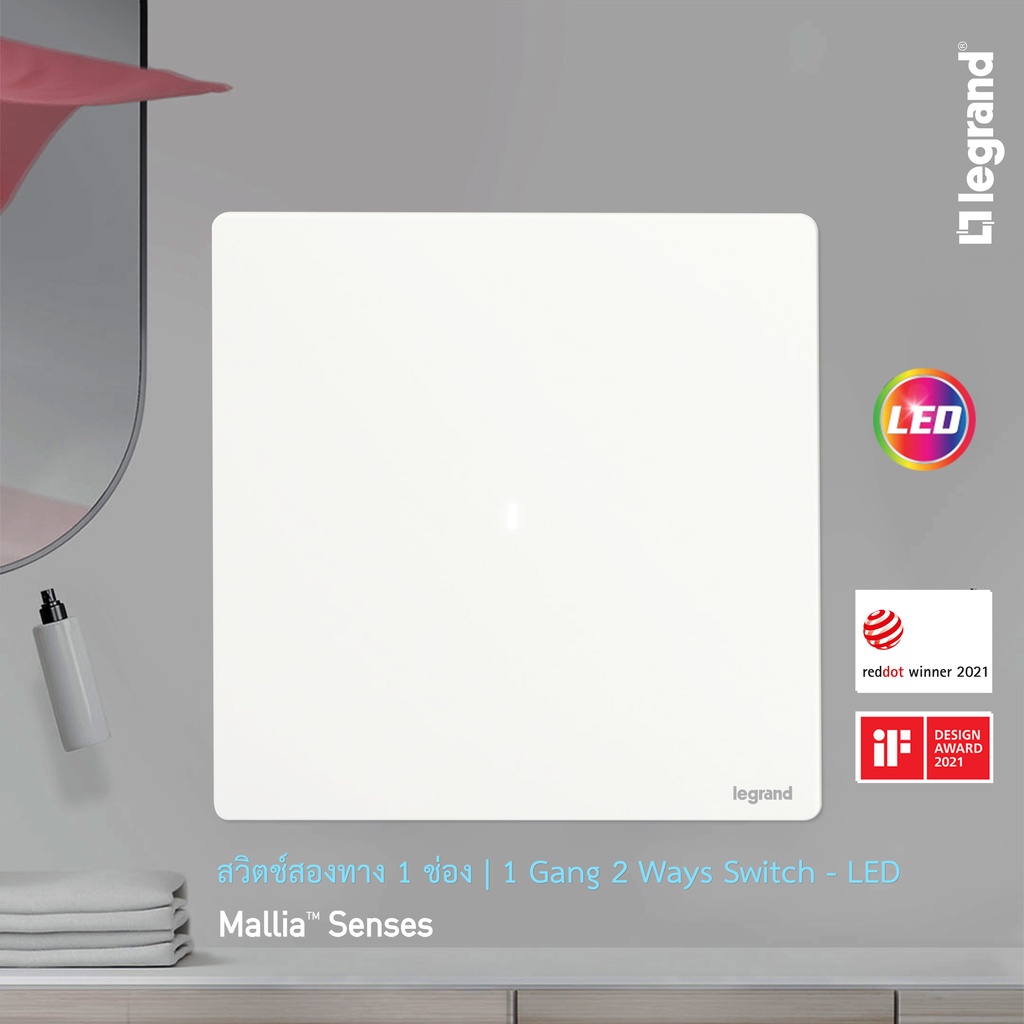 legrand-สวิตช์สองทาง-1ช่อง-สีขาว-มีไฟ-led-1g-2w-16ax-illuminated-switch-mallia-senses-matt-white-281011mw-btismart