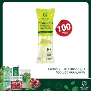 สินค้า 100 ซอง Probio 7 รสมะนาว อร่อย (ไม่ใส่แพคเกจ) (Probiotics + Prebiotics + Superfoods)