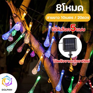 ไฟแต่งห้อง ปรับได้8โหมด สาย10เมตร มีให้เลือก5แบบ  LED Light