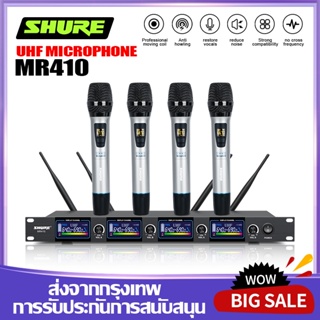 ภาพหน้าปกสินค้าไมโครโฟนไร้สาย True Shuer MR410 ไมโครโฟนไร้สาย UHF เสียงดีไมโครโฟนมือถือสี่เสาอากาศระยะรับ 150M สนับสนุน KTV การแสดงบนเว ซึ่งคุณอาจชอบราคาและรีวิวของสินค้านี้