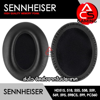 ACS ฟองน้ำหูฟัง Sennheiser (หนังสีดำ) สำหรับรุ่น Game Zero/Game One/PC373D/HD-515/518/555/558/559/560/595/598