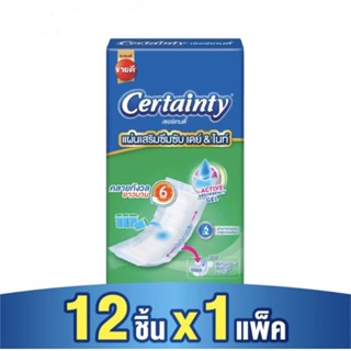 Certatinty เซอร์เทนตี้ แผ่นเสริมซึมซับ เดย์&amp;ไนท์ ขนาด12ชิ้น 1 แพ็ค