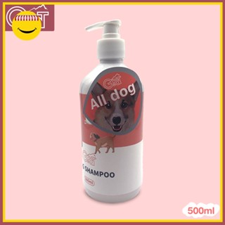 Go-at DOG SHAMPOO แชมพูอาบน้ำสุนัข สูตรอ่อนโยน สำหรับสุนัขทุกสายพันธุ์