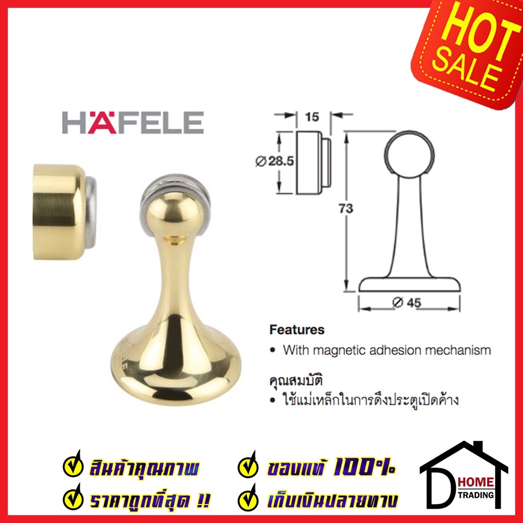 hafele-กันชนประตู-แม่เหล็ก-วัสดุทองเหลือง-สีทองเหลืองเงา-brass-magnetic-door-stopper-กันชนแม่เหล็ก-เฮเฟเล่-ของแท้-100