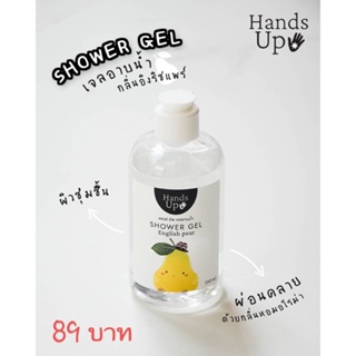 ShowerGel Hands Up เจลอาบน้ำยี่ห้อ Hands  Up250ml