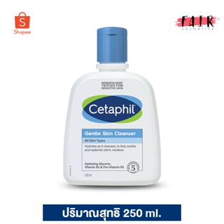 Cetaphil Gentle Skin Cleanser เซตาฟิล เจนเทิน สกิน คลีนเซอร์ ขนาด 250 ml