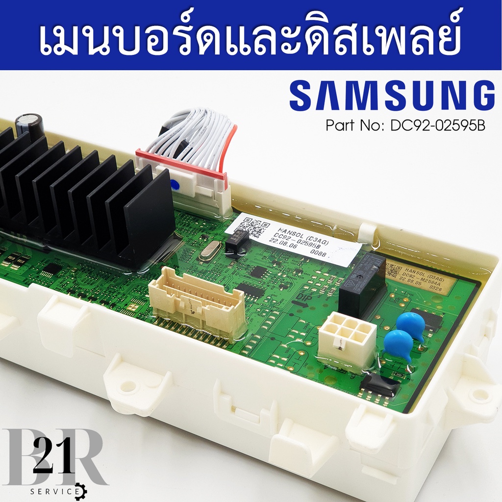 dc92-02595b-แผงควบคุม-แผงปุ่มกด-เมนบอร์ด-pcb-kit-เครื่องซักผ้าซัมซุง-samsung-อะไหล่ใหม่แท้บริษัท-เบิกอะไหล่-3-5-วัน