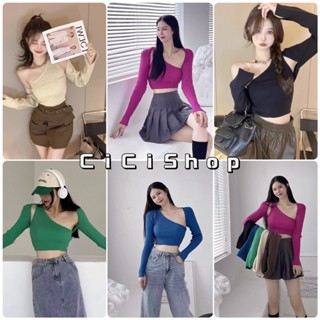 Cicishop(A1178) SET 2 ชิ้นเสื้้อคลุม+สายเดี่ยวข้างเดียว เซทนี้คือสวยปังมากสีชัดแจ่มใส่เต้นหรือจับแมทซ์กางเกงคือดีย์