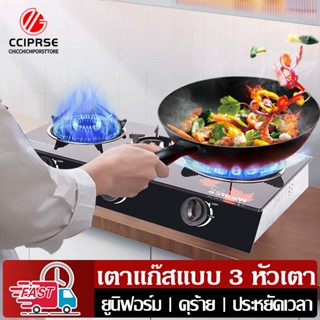 ภาพหน้าปกสินค้าCC เตาแก๊สสามหัว เตาแก๊สสแตนเลส  หัวเตา เตาแก๊ส gas stove การออกแบบชิ้นเดียว ปลอดภัย ทนอุณหภูมิสูง ทำความสะอาดง่าย ที่เกี่ยวข้อง