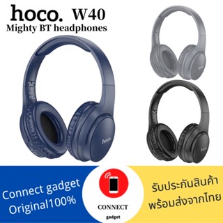 Hoco  W40 Wireless headphones หูฟังครอบหู  หูฟังบลูทูธ หูฟังไร้สาย หูฟังรุ่นไหม่ล่าสุด ของแท้100%