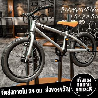 จักรยาน จักรยานเด็ก 4-8 ปี 16 นิ้ว kids bike , contains height 110-135 cm， จักรยานเสือภูเขา จักรยานเด็ก