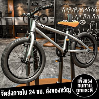 จักรยาน จักรยานเด็ก 4-8 ปี 16 นิ้ว kids bike , contains height 110-135 cm， จักรยานเสือภูเขา จักรยานเด็ก