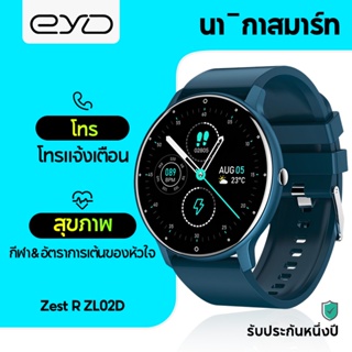 สินค้า EYD ZL02D สมาร์ทวอทช์ IP67 กันน้ำ นาฬิกาวัดความดันวัดชีพจร นาฬิกาออกกำลังกาย