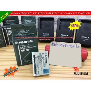 Battery Fuji X100 X100S X100T XS1 FinePix F30 F31 fd F31fd Real 3D W1 (NP-95) พร้อมกล่อง