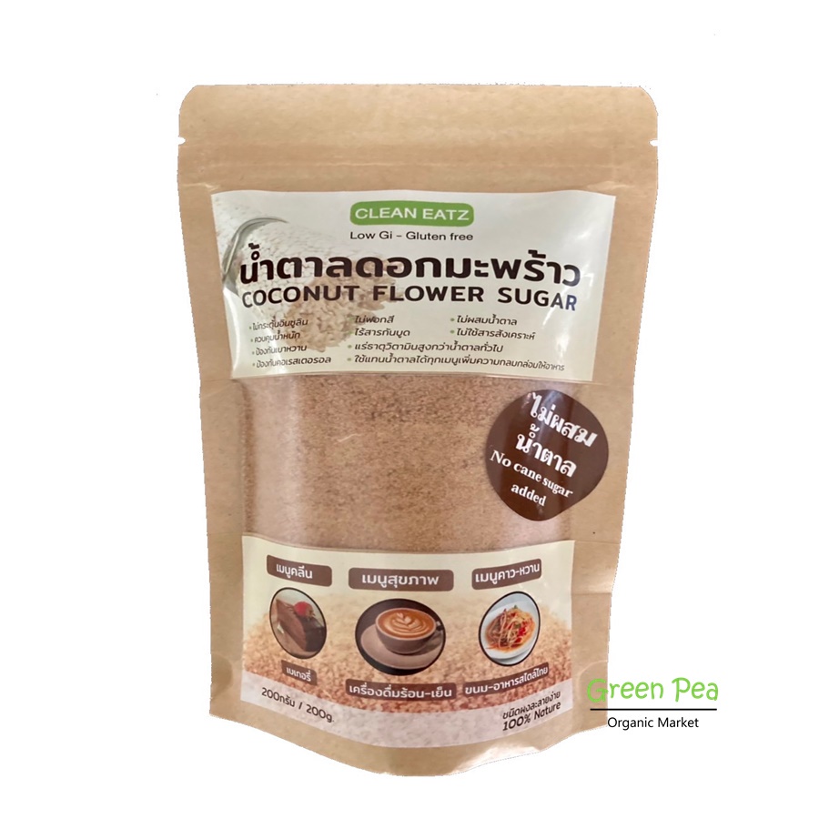 น้ำตาลดอกมะพร้าว-200g-greenpea-น้ำตาลมะพร้าวเพื่อสุขภาพ-coconut-flower-sugar