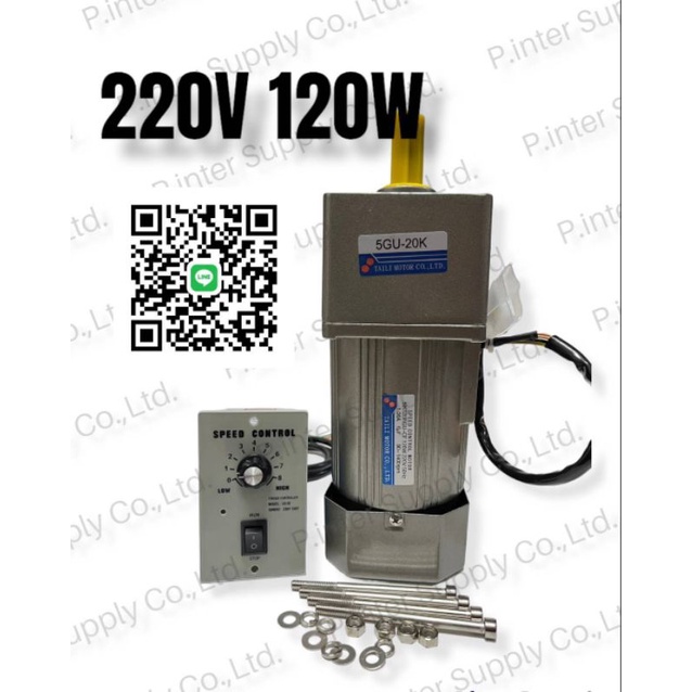 มอเตอร์เกียร์220v-ไต้หวัน-ac220vไฟ1เฟส120wปรับความเร็วรอบได้หัวเกียร์-1-15-1-20-1-30-1-50-เเกน15มม