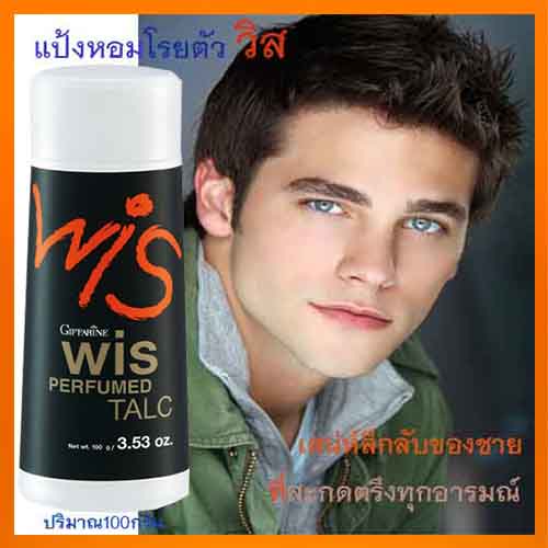 หอมสะกดใจแป้งหอมกิฟฟารีนwis-วิส-แห้งสบายผิวตลอดวัน-รหัส13504-จำนวน1กระปุก-100กรัม-2xpt