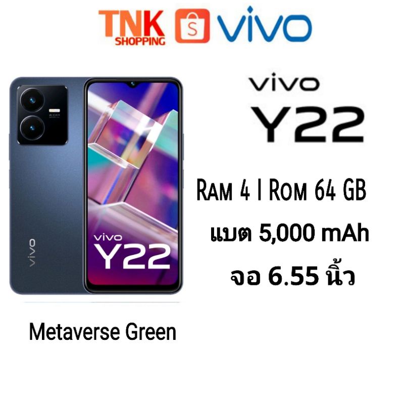 ภาพสินค้าVIVO Y22 (Ram 4/64) จอ 6.55" แบต 5000 mAh รับประกันศูนย์ 1 ปี จากร้าน thanakorn2017 บน Shopee ภาพที่ 4