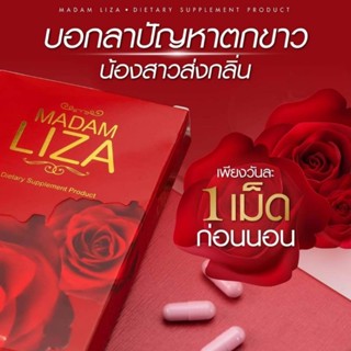 💥มาดามลิซ่าMADAM ALIZA ลดปัญหาตกขาว ถึงเวลาเปลี่ยนคืนความสาวให้คุณอีกครั้ง บอกลาปัญหาตกขาว1กล่อง30แคปซูล