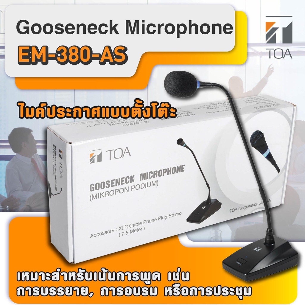 TOA EC-380-AS ไมค์ประกาศตั้งโต๊ะพร้อมเสียง Chime ประกันศูนย์ 1 ปี ...