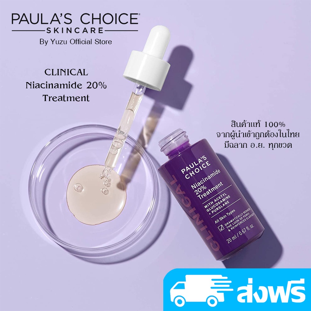 Paula's Choice Clinical Niacinamide 20 Treatment Shopee Thailand