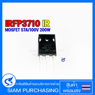 IRFP3710PBF IRFP3710 IR/INFINEON/VISHAY Power MOSFET N-Channel 57A/100V 200W MOSFET มอสเฟต