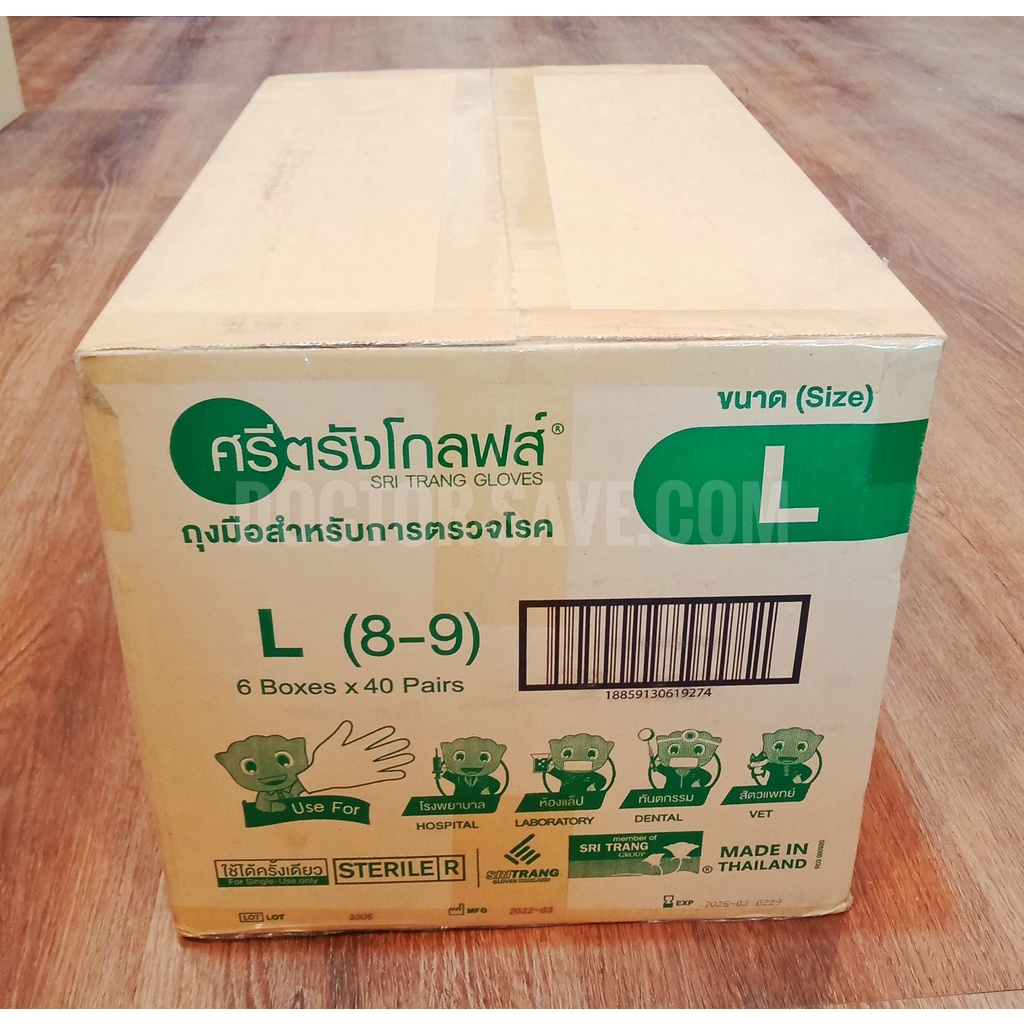 จัดส่งทุกวันไม่มีวันหยุด-ถุงมือยาง-ชนิดไร้แป้ง-ศรีตรัง-สเตอร์ไรด์-sterile-ยกลัง-6-กล่อง-ลัง