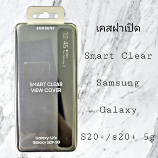 ภาพขนาดย่อของภาพหน้าปกสินค้าSmart Cover Case for Samsung Galaxy S20+/S20+5G/S20 Ultra ของแท้100% จากร้าน sim.telecom บน Shopee ภาพที่ 2
