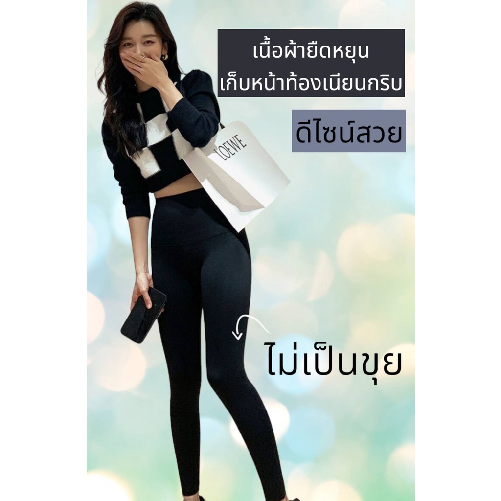 สินค้าพร้อมส่งจากไทย-กางเกงยกก้น-เก็บกระชับหน้าท้อง-ใส่ออกกำลังกายหรือเล่นโยคะ-2สี-s-xxl-รุ่น-w49169